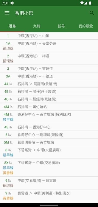 香港小巴app下载
