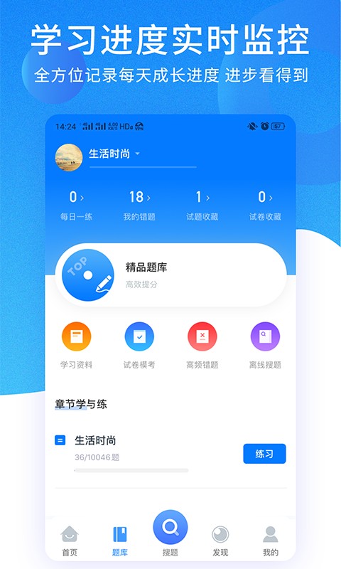考试资料网app 考试资料网app