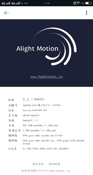 Alight Motion青色版