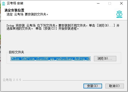 中国移动云考场电脑版