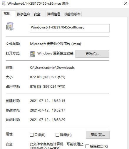 KB3170455补丁下载