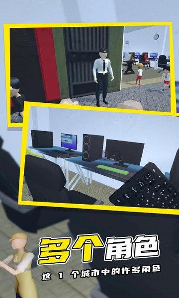 网吧模拟器2下载