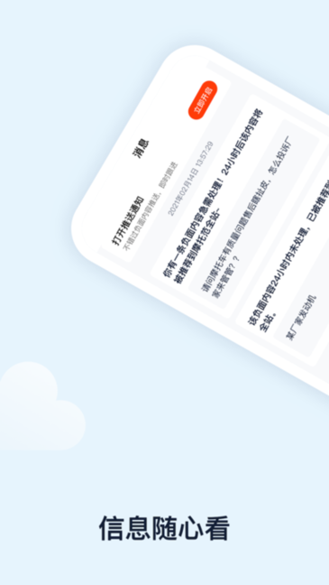 摩托范厂家版软件