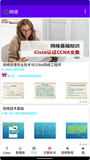 哎特教培app下载