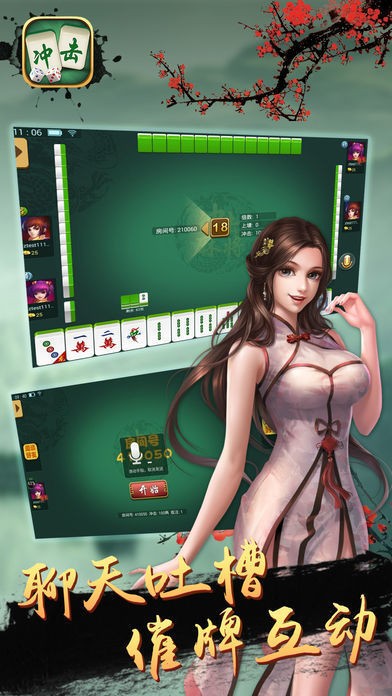 约牌冲击麻将下载