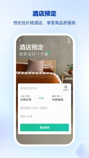 骑士商祺app下载