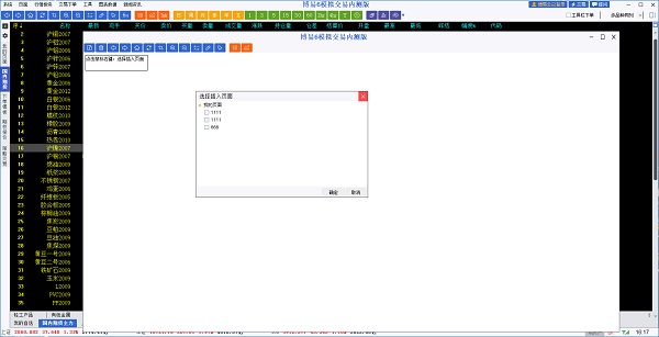 澎博财经博易大师模拟交易