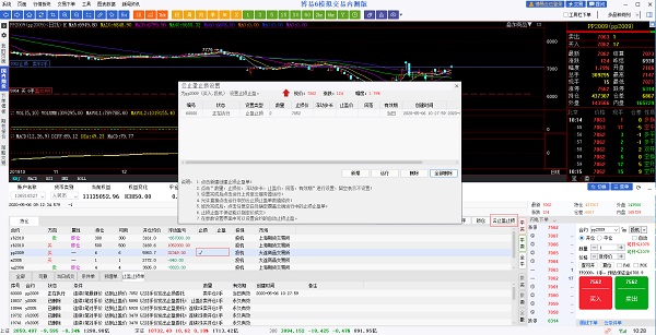澎博财经博易大师模拟交易