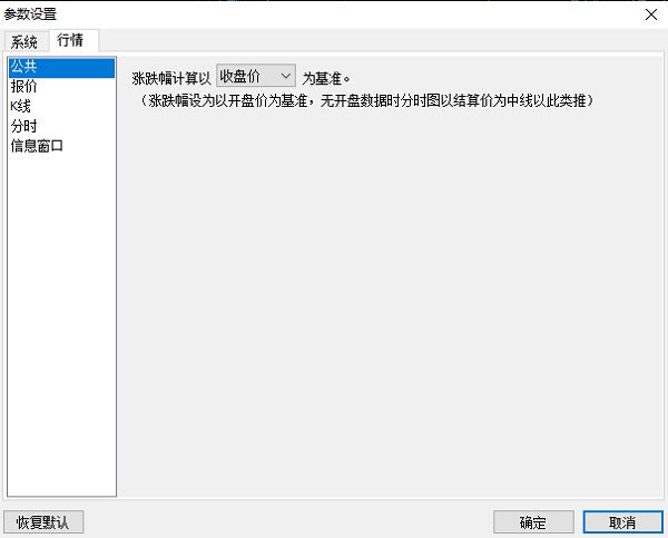 澎博财经博易大师模拟交易