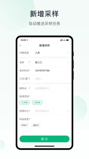 未来猪场Proapp下载