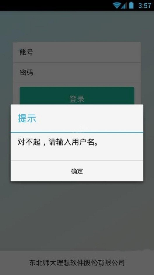 赤峰市智慧教育云平台app