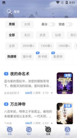 全本搜书app下载