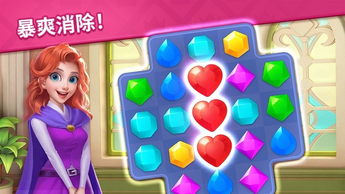 宝石梦想家(Jewel Manor)