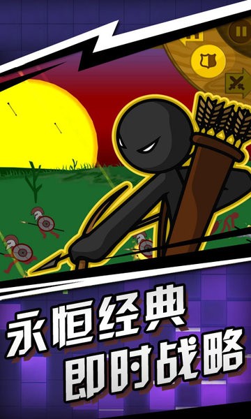 火柴人战争遗迹游戏