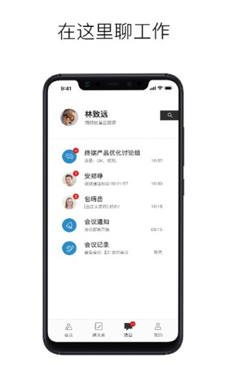 摩云致邻专业版 摩云致邻专业版软件