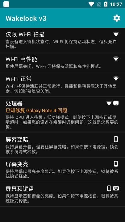 Wakelock唤醒锁下载