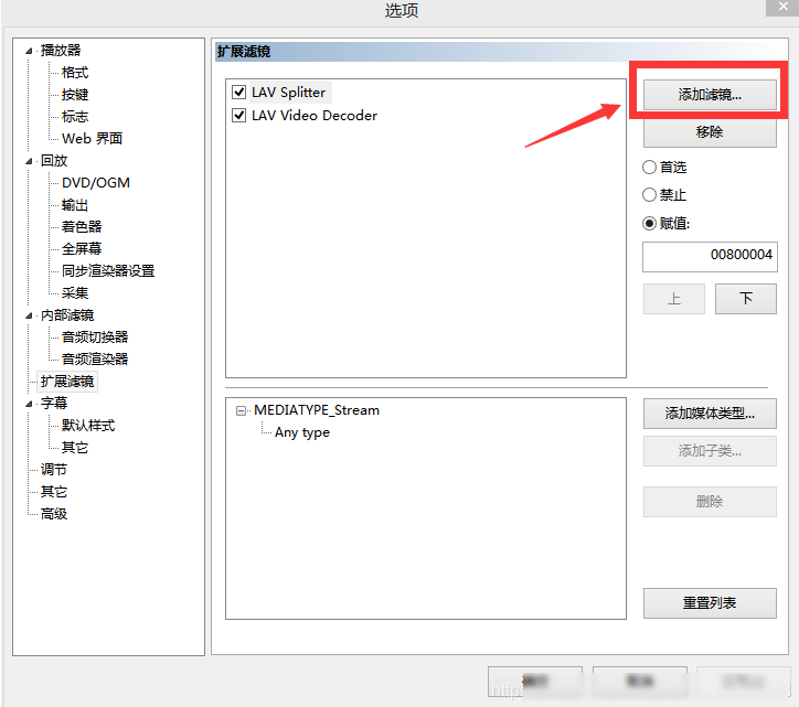 LAV Filters解码器64位 LAV Filters解码器64位