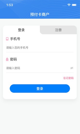 吾卡商户端软件