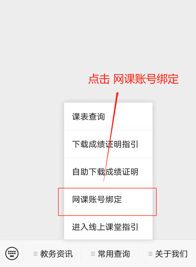 腾讯会议深大教育版