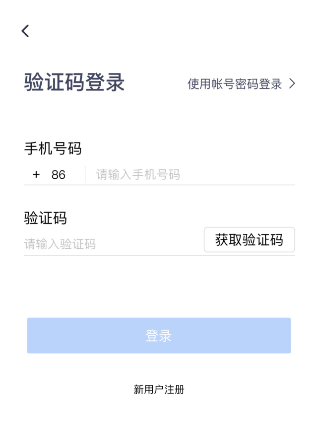 腾讯会议深大教育版