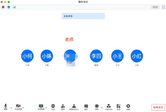 腾讯会议深大教育版
