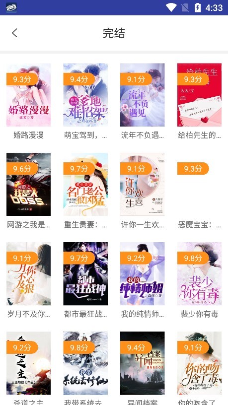 花椒小说阅读器