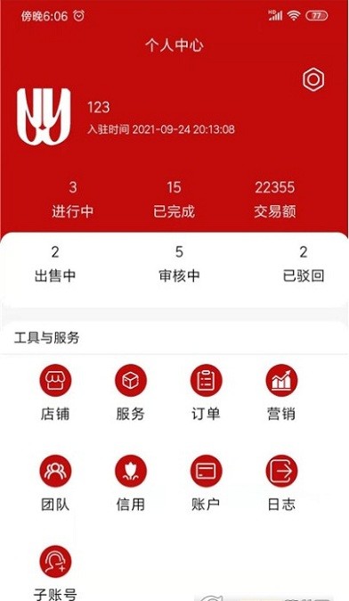 助业谷app