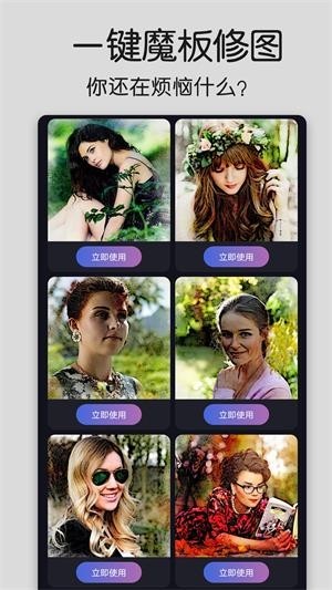 美化修图精灵app