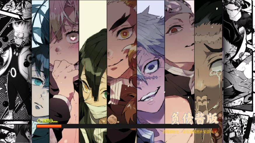 bvn负债酱鬼灭版 bvn负债酱鬼灭版下载