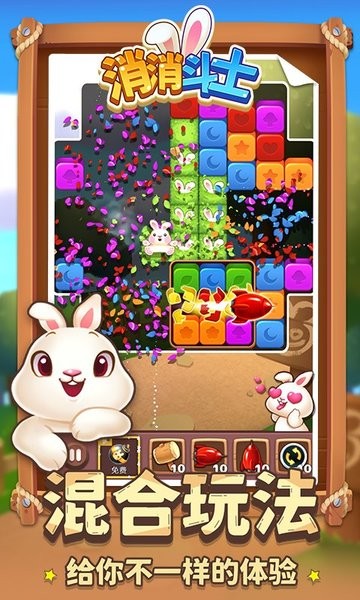 消消斗士游戏