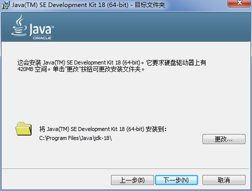 Java SE Development Kit 18 Java SE Development Kit 18下载