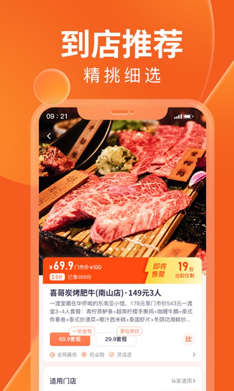 乐商圈生活服务平台