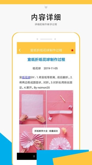 折纸教学大全软件