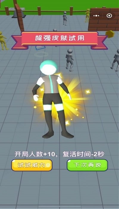 合体对决游戏下载