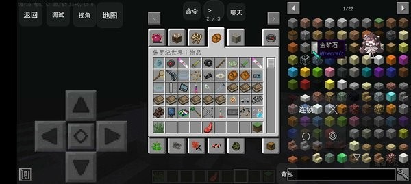 我的世界考古与化石模组手机版下载