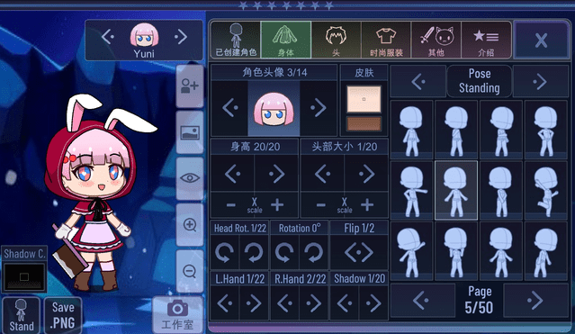 Gacha Modify中文版