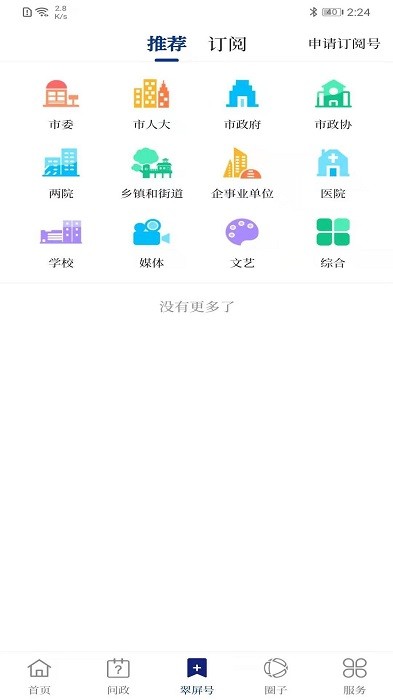 三江翠屏网
