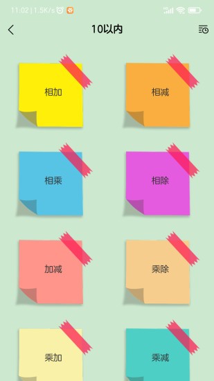 小学生口算题 小学生口算题软件
