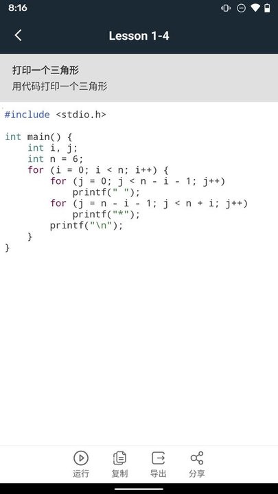 手机编程100例app