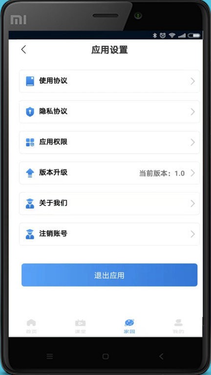 元世界学堂app下载