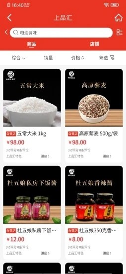 中建上品汇app下载