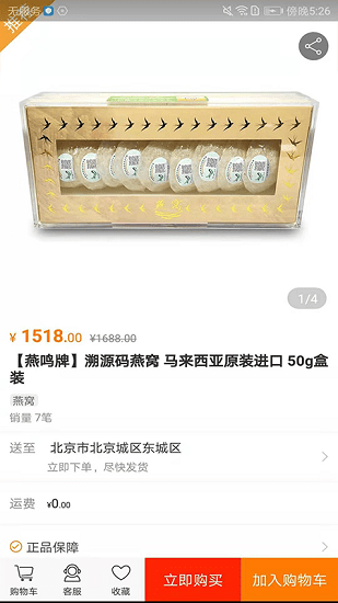 上品汇 上品汇app下载