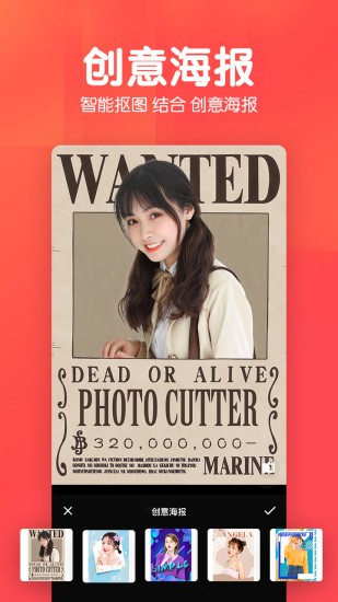 美易P图照片抠图app