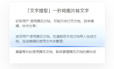 腾讯文档Linux版客户端