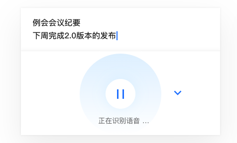 腾讯文档Linux版客户端