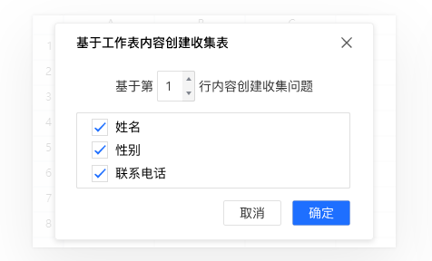 腾讯文档Linux版客户端