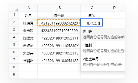 腾讯文档Linux版客户端