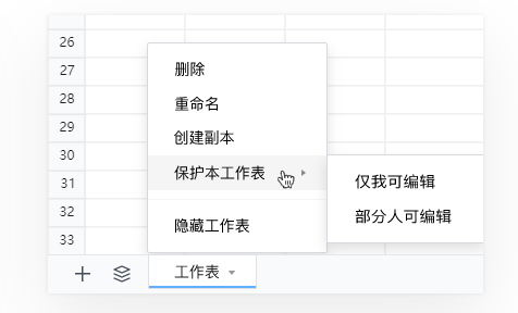 腾讯文档Linux版客户端