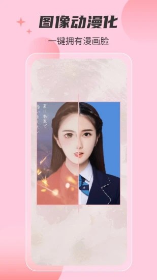 智美证件照app下载