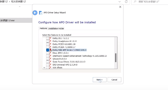 win11杜比音效安装器下载